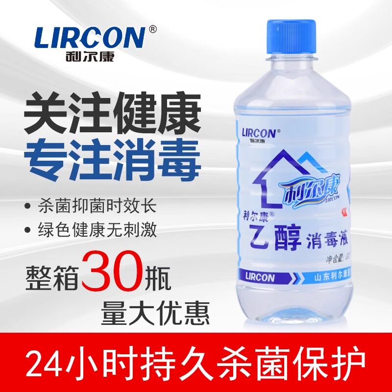 整箱95度杀菌消毒500ml酒精拔罐火疗美甲酒精灯乙醇95%酒精