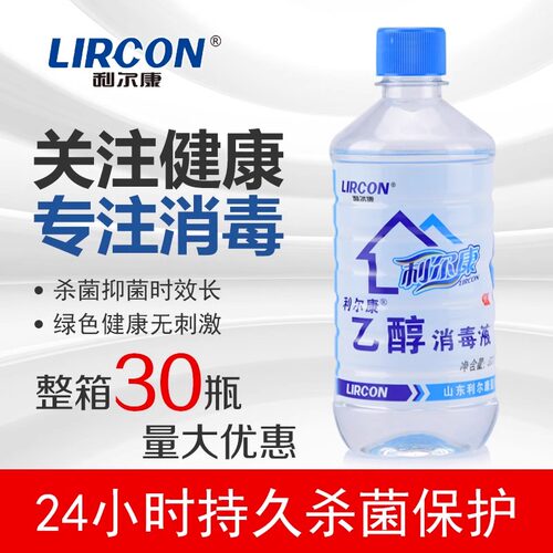 整箱95度杀菌消毒500ml酒精拔罐火疗美甲酒精灯乙醇95%酒精