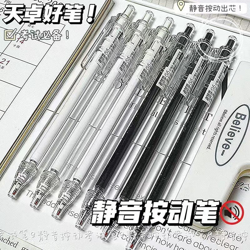 天卓TG33310考试季静音按动中性笔0.5mmST黑色速干刷题考试中性笔