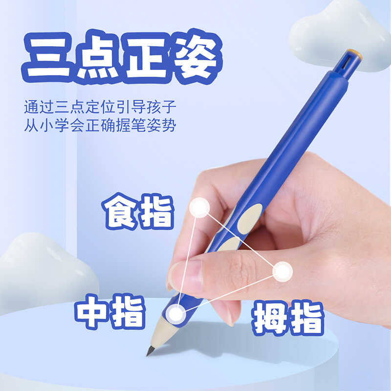 MP8171免削2.0正姿洞洞铅笔蓝图