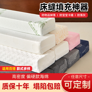 床缝填充神器加硬靠墙床头补条拼接海绵床边缝隙垫婴儿床拼接加宽