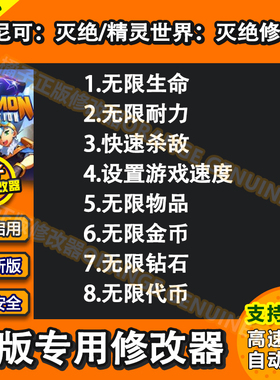 尼可梦精灵世界灭绝修改器辅助Nexomon:Extinction科技单机无游戏