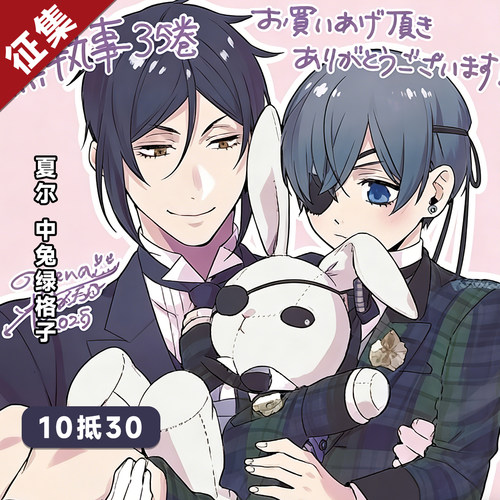 【定金】HOLOUNCOSER小欧家黑执事夏尔COS啵酱黑扉礼服