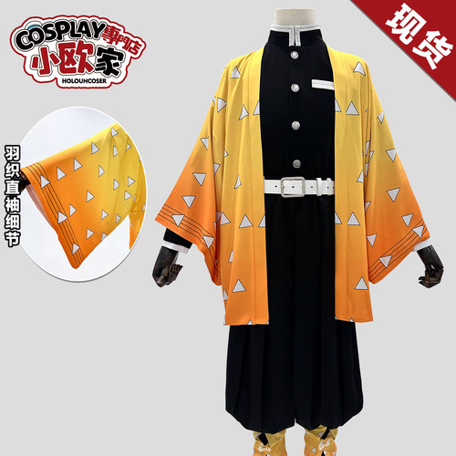 HOLOUNCOSER小欧家鬼灭鬼杀我妻善逸雷之呼吸鸣柱COS服C服