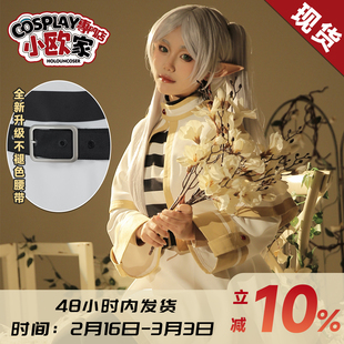 HOLOUNCOSER小欧家芙莉莲魔法使精灵COS服C服常服面料