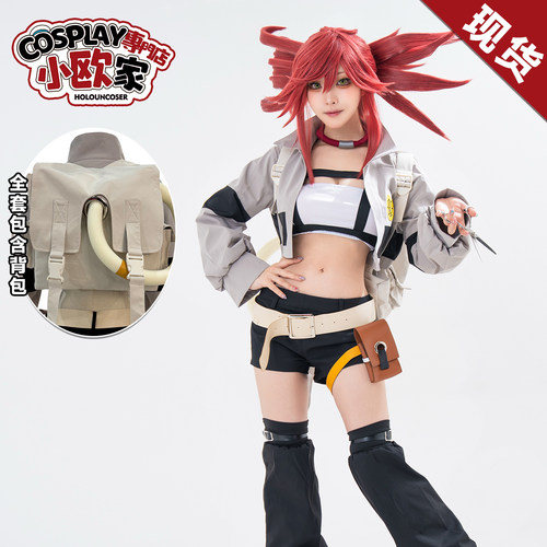 HOLOUNCOSER小欧家废渊战鬼莉釉COS服道具背包全套