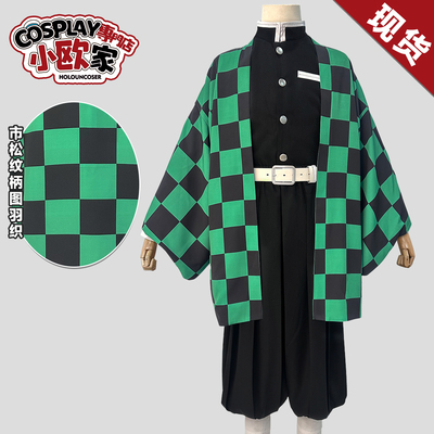 HOLOUNCOSER小欧家鬼灭鬼杀队灶门炭治郎市松纹羽织COS服刺绣C服