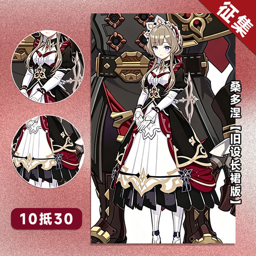 【定金】HOLOUNCOSER小欧家原神旧设长裙桑多涅cos服木偶C服征集