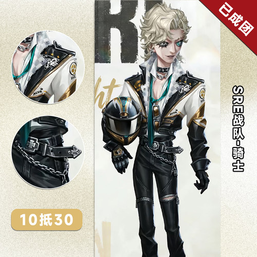 【定金】HOLOUNCOSER小欧家第五人格SRE战队骑士cos服装征集