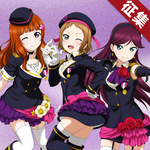 【定金】HOLOUNCOSER小欧家LOVELIVE A-RISE打歌服Shocking Party