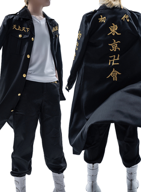 HOLOUNCOSER小欧家东京复仇者总长佐野万次郎队服麦mikeyCOS服C服