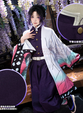 HOLOUNCOSER小欧家鬼灭香奈惠刺绣紫色蝴蝶忍香奈惠鬼杀花柱cos服