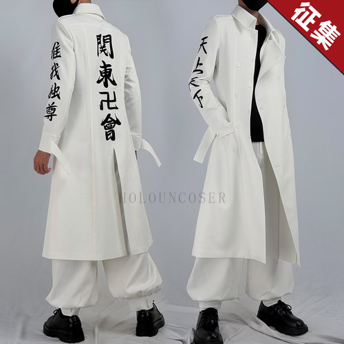 【定金】HOLOUNCOSER小欧家东复关东会白色特攻服重制版征集
