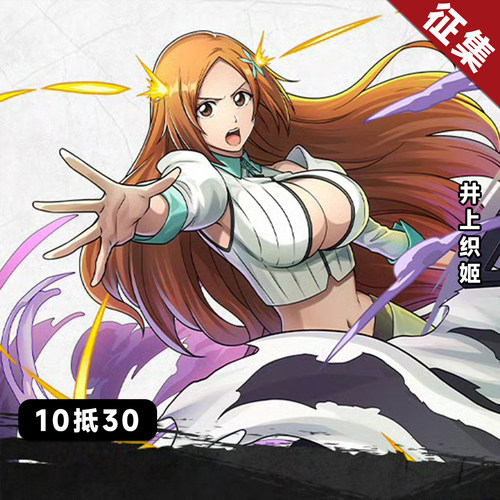 【定金】HOLOUNCOSER小欧家死神井上织姬COS服征集