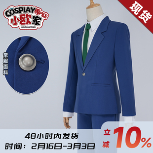 HOLOUNCOSER小欧家工藤新一帝丹高中校服COS服