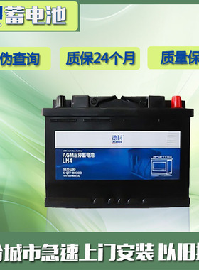 德科ACDelco蓄电池AGM80适配凯迪拉克XTS迈锐宝别克GL8威朗君越