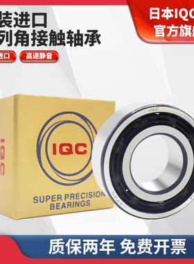 进口日本IQC轴承 3001 3002 3003 3004 3005 B 2Z 2RS 2RSR 63001