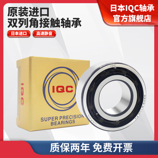 进口日本IQC轴承 3001 3002 3003 3004 3005 B 2Z 2RS 2RSR 63001