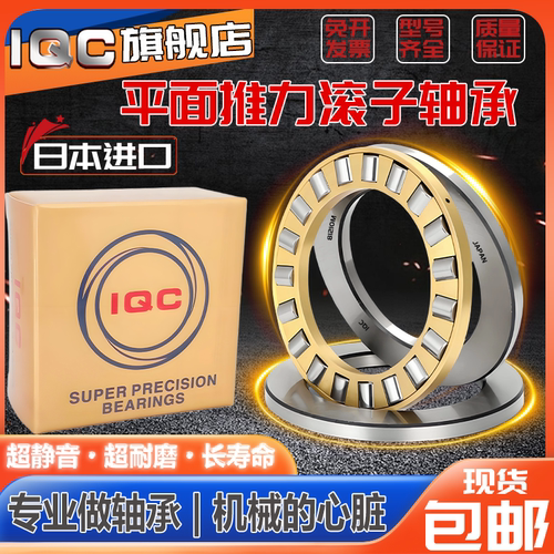 进口推力滚子轴承29317M耐磨29318M29319平面压力29320M 29322M