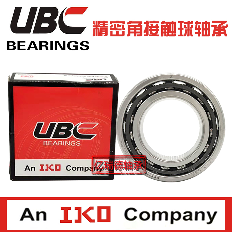 ubc进口配对精密轴承包邮