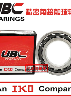 进口UBC角接触配对轴承7200 7201 7202 7203 7204 7205C AC P4 P5