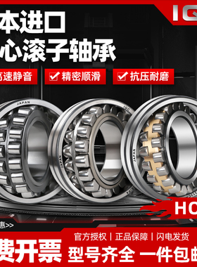 进口调心滚子轴承23038双列23040型号大全23044 23048 23052CA CC