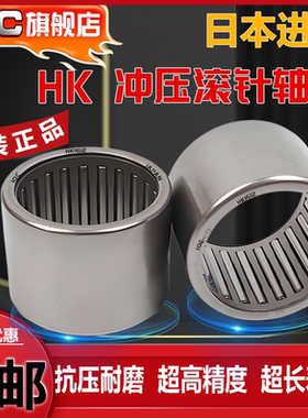日本进口IQC滚针轴承HK162109 172115 172415 172514 172515 1718