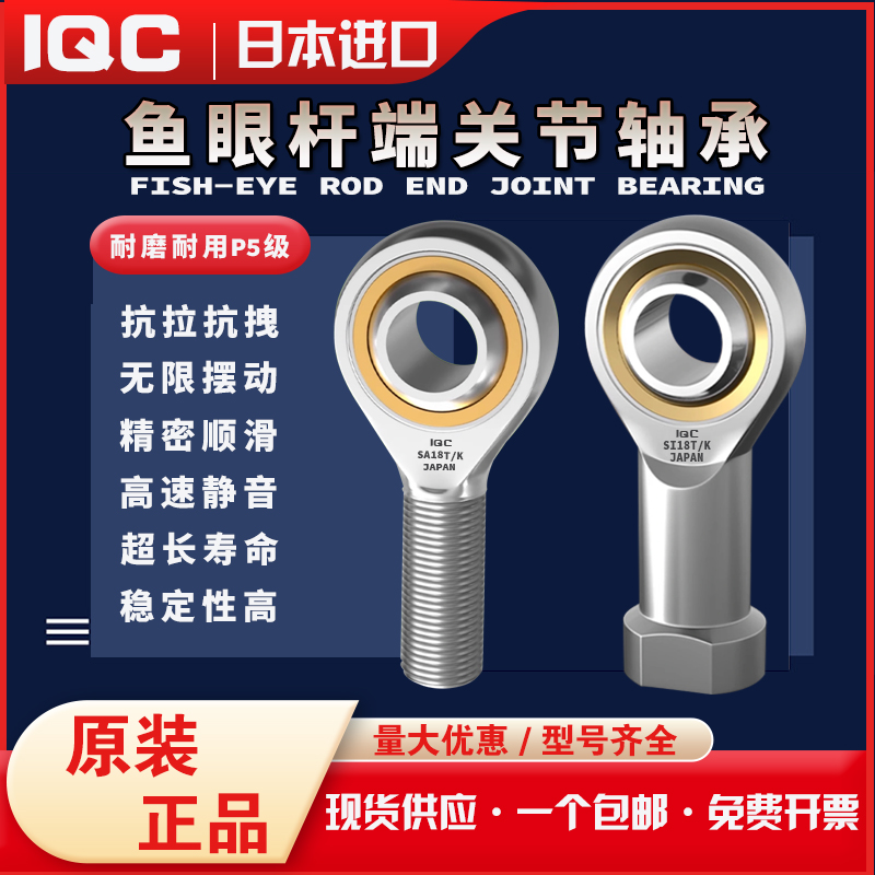 进口鱼眼杆端关节轴承SA SAL3 4 6 8 10 12 14 16 18 T/K接头连杆