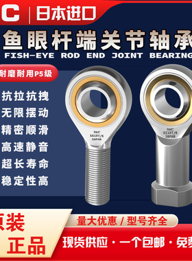 进口鱼眼杆端关节轴承PHS4 5 6 8 10 14 16 18 20L内螺纹连杆接头