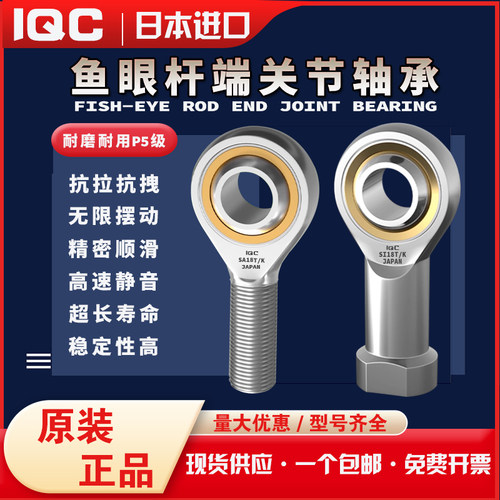 进口鱼眼杆端关节轴承SA SAL3 4 6 8 10 12 14 16 18 T/K接头连杆