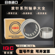 NA4900 4904 4901 日本进口IQC滚针轴承RNA 4902 4903 4905 4906A