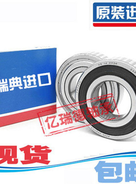 高速6205-2Z 2RSH 2RSL C3 NR TN9 WT深沟球轴承25*52*15