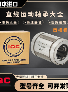 日本原装进口钢保架耐高温直线轴承 SDB 4 6 8 10 12 16 20 24 32