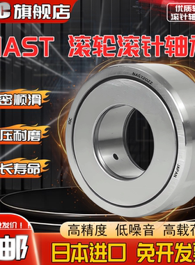 IQC日本进口 滚针滚轮轴承RNAST15 R滚子从动轴承尺寸25*35*12