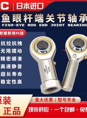 进口杆端关节轴承SA8C SA10C SA12C SA15C SA17 20 25 30C 5