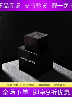 LALIQUE 莱俪黑泽墨恋朱墨男士香水Encre Noire100ml持久留香简装