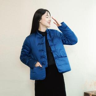 外套女轻量保暖舒适羽绒外套 复古白鸭绒短款 艾绘馆秋冬季 新中式