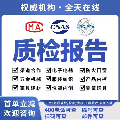CMA第三方检测报告定制招投标