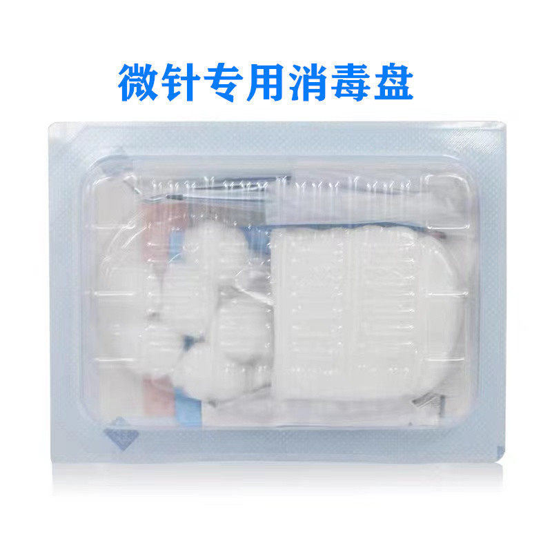 微针专用消毒套装