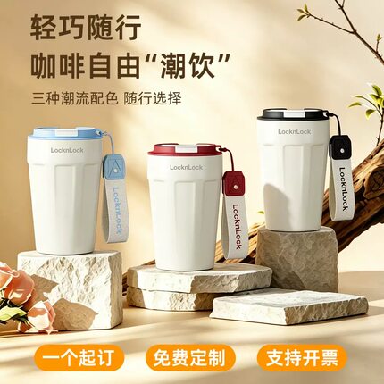 乐扣咖啡杯保温杯便携送客户员工伴手礼可定制logo