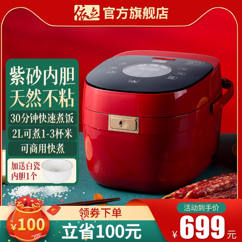 依立紫砂电饭煲2L3.5升大容量煲仔饭锅电炖锅多功能煲汤煲粥锅