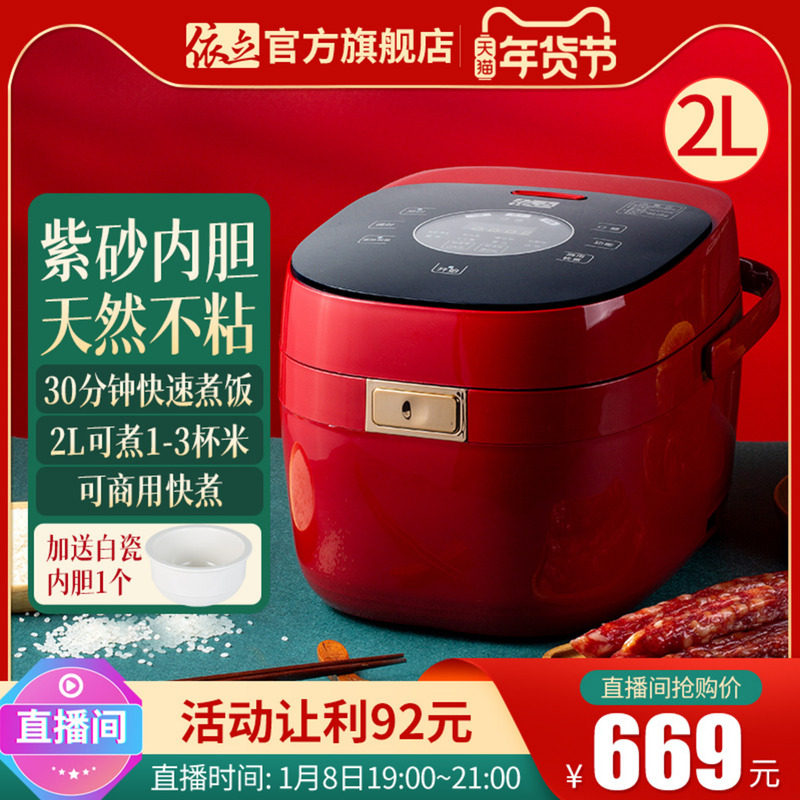 依立紫砂电饭煲2L3.5升大容量煲仔饭锅电炖锅多功能煲汤煲粥锅