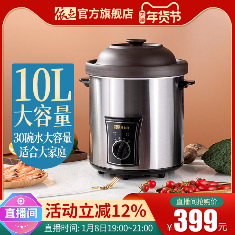 依立10L升电炖锅慢炖家商用紫砂锅大容量炖锅煲汤锅电砂锅机械