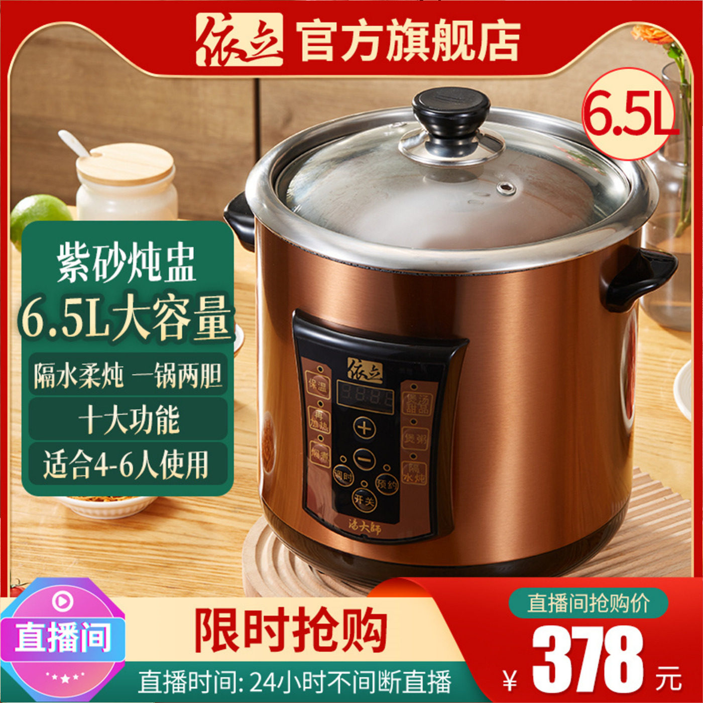 依立紫砂炖锅电炖锅炖盅砂锅家商用大容量不锈钢炖锅煲汤焖米饭锅