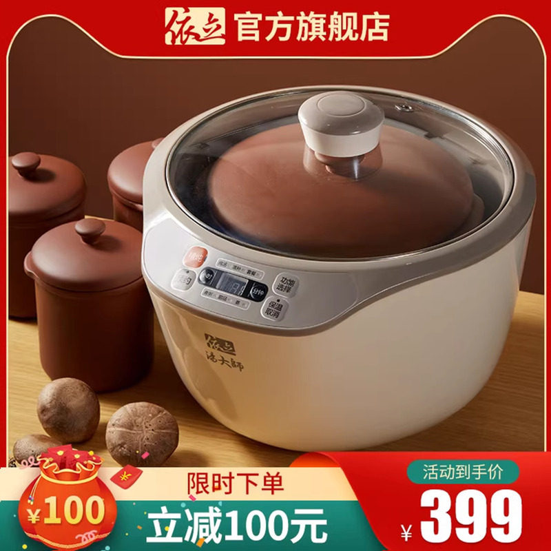 新品依立电炖盅隔水炖锅大容量3.2L升燕窝家用紫砂煲汤锅一盅四胆