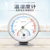 大棚温湿度表 挂式 新款 家用温度计室内干湿温度计高精度湿度计台式