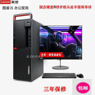 全新联想台式 WIN7系统串并 电脑主机启天M420办公学习全套整机XP
