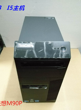 THINKGENTRE M90P原装联想台式主机游戏商务办公i3i5二手电脑