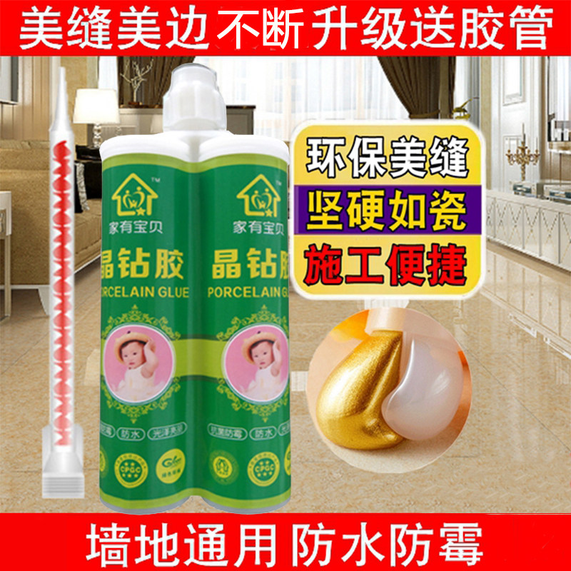 家有宝贝佛山美缝剂厂家直销