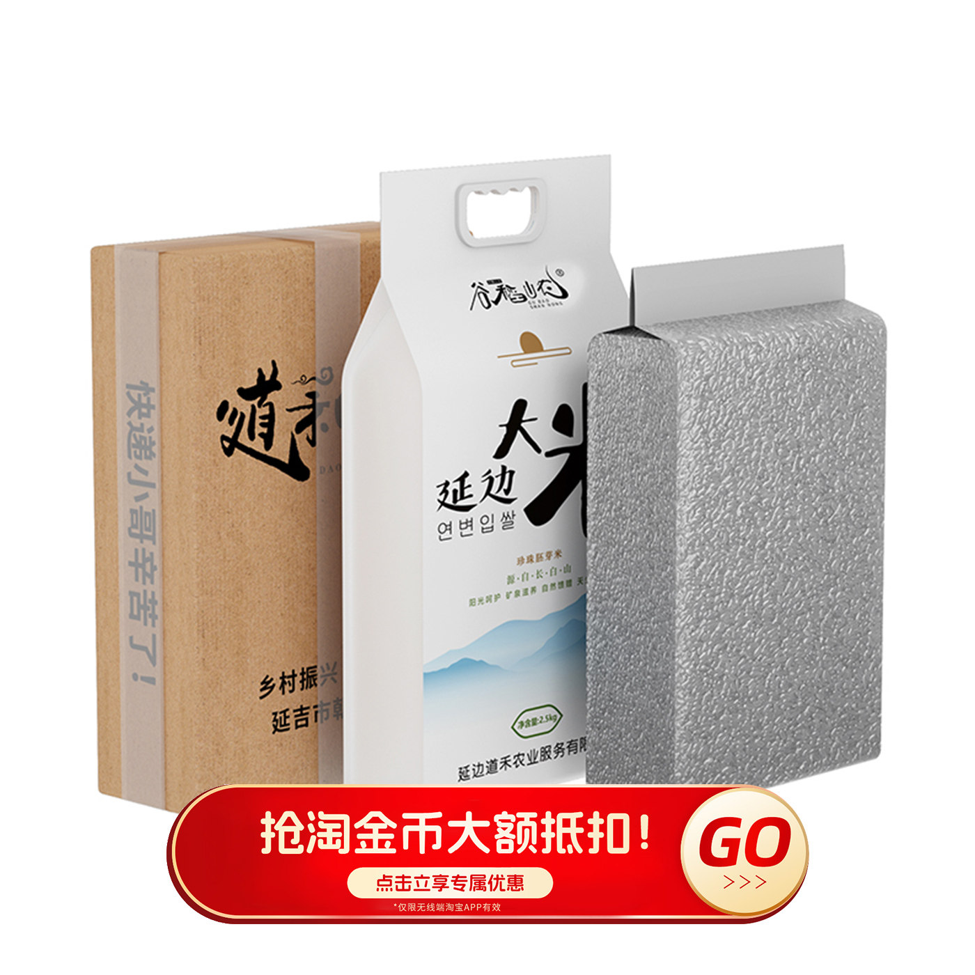 延边粳米5kg当季现磨新大米10斤真空装珍珠米熬米油晚稻梗米煮粥,粮油调味/速食/干货/烘焙,大米,淘宝优惠券,粉丝福利购,淘宝优惠卷